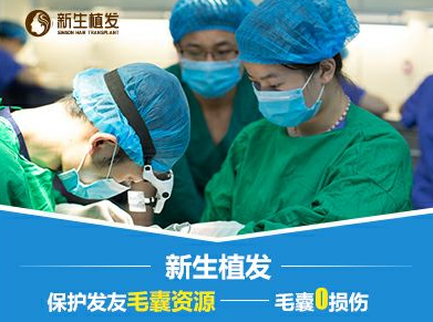 毛发种植有什么风险吗?