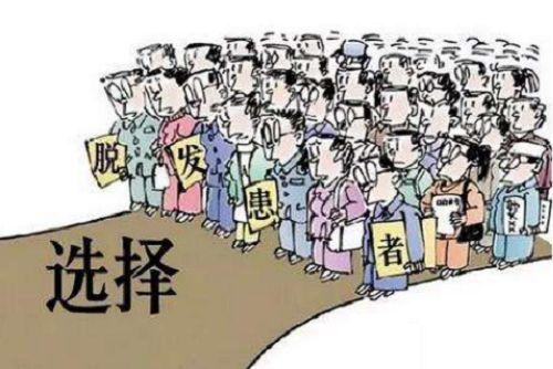 想要植发效果好应该注意些什么?