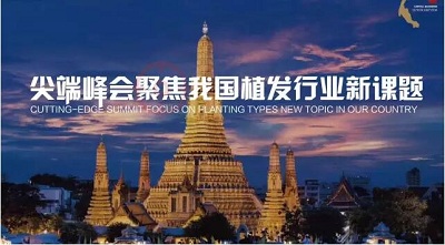 第五届亚洲毛发移植与修复大会